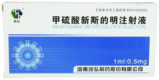 润弘制药 甲硫酸新斯的明注射液价格¥360.00，购买药店 北京美信康年大药房，