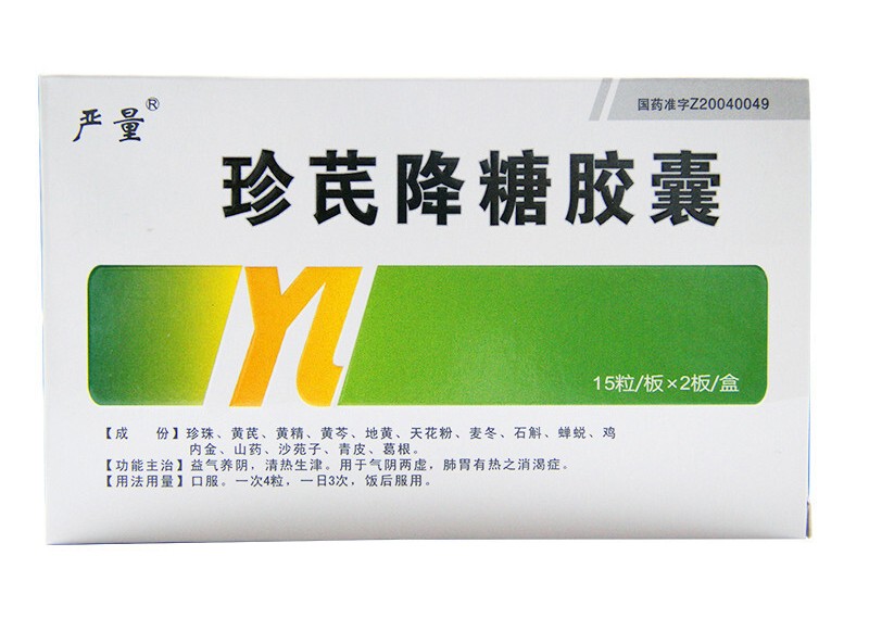 【严量】珍芪降糖胶囊价格，购买药店 北京美信康年大药房，使用说明书益气