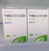 【泰菲乐】甲磺酸达拉非尼胶囊价格¥10960.00，购买药店 北京美信康年大药房，