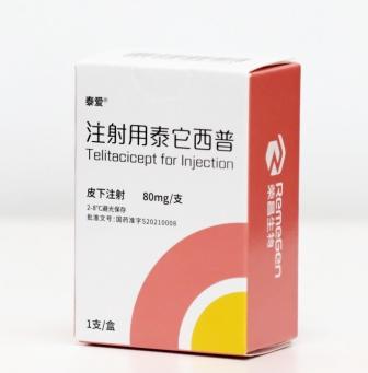 【泰爱】注射用泰它西普 价格¥1160.00，购买药店 北京美信康年大药房，使用说