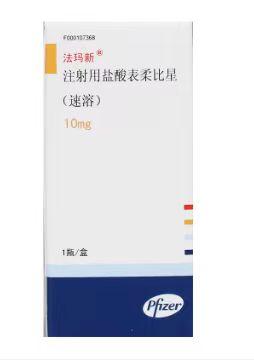 【法玛新】注射用盐酸表柔比星，价格¥156.50，购买药店北京美信康年大药房，