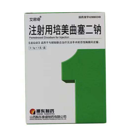【艾思奇】注射用培美曲塞二钠，价格¥765.00，购买药店北京美信康年大药房，