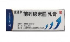 【比法尔】前列腺素E1乳膏 价格¥330.00，购买药店 北京美信康年大药房，使用说