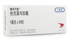 普乐可复(他克莫司胶囊)1mg价格¥660.00，购买药店北京美信康年大药房，使用说