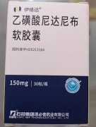 【伊络达】乙磺酸尼达尼布软胶囊 价格¥1660.00，购买药店 北京美信康年大药房